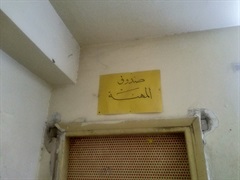 Account Section - tax / Baghdad Al Jadeda branch 
